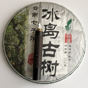 Шен пуэр Bing Dao Gu Shu 2011 год блин 357 г. Photo 3